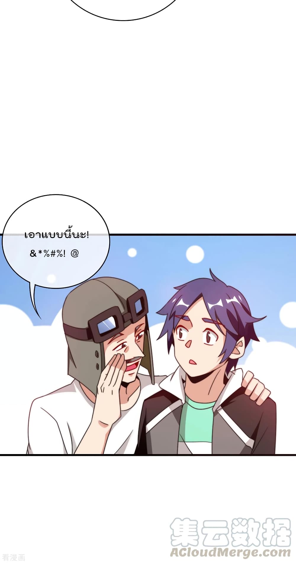I am The Richest in The World ข้านี่แหละจะรวยที่สุดในโลก! page 29