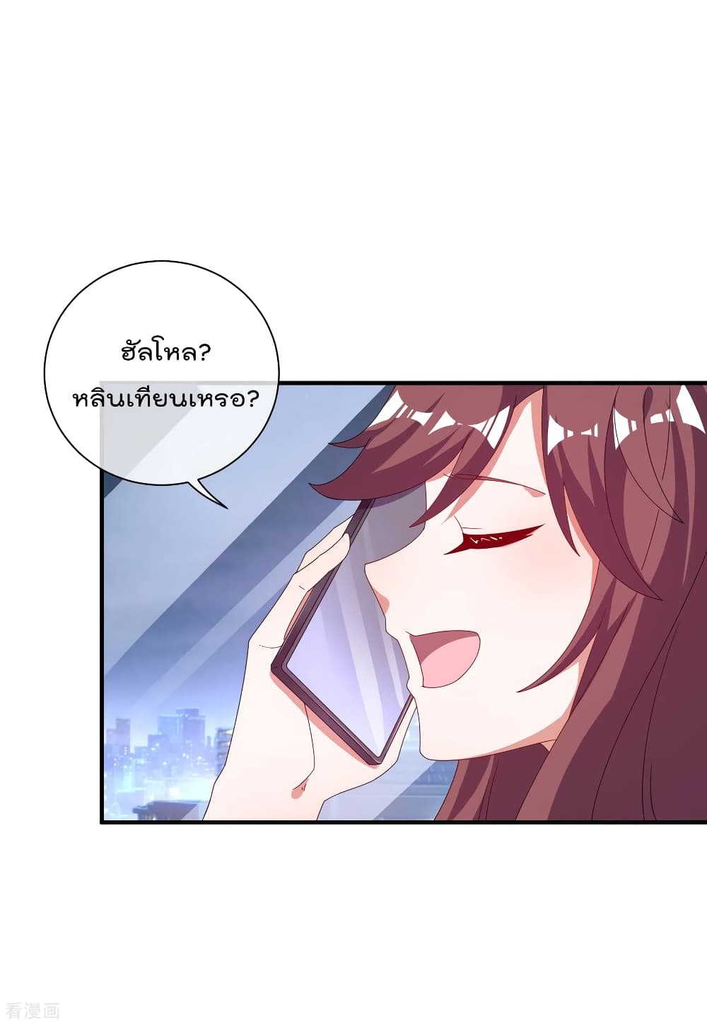 I am The Richest in The World ข้านี่แหละจะรวยที่สุดในโลก! page 26
