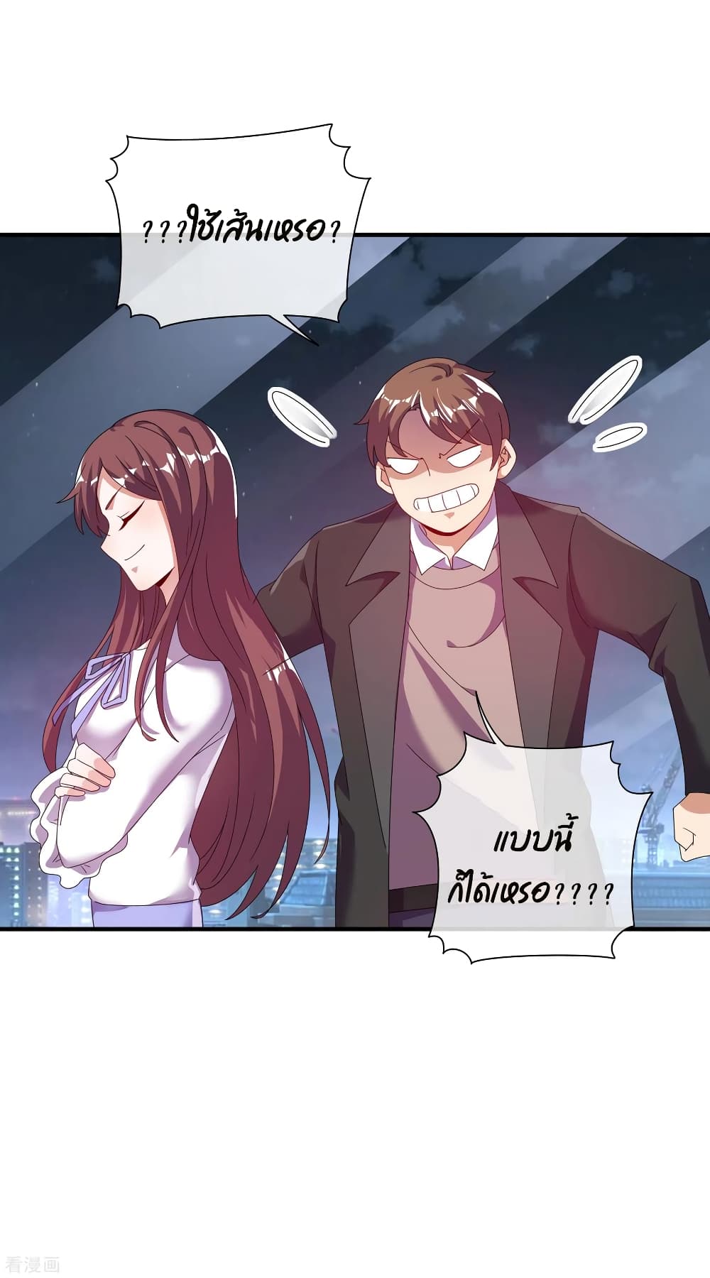 I am The Richest in The World ข้านี่แหละจะรวยที่สุดในโลก! page 30