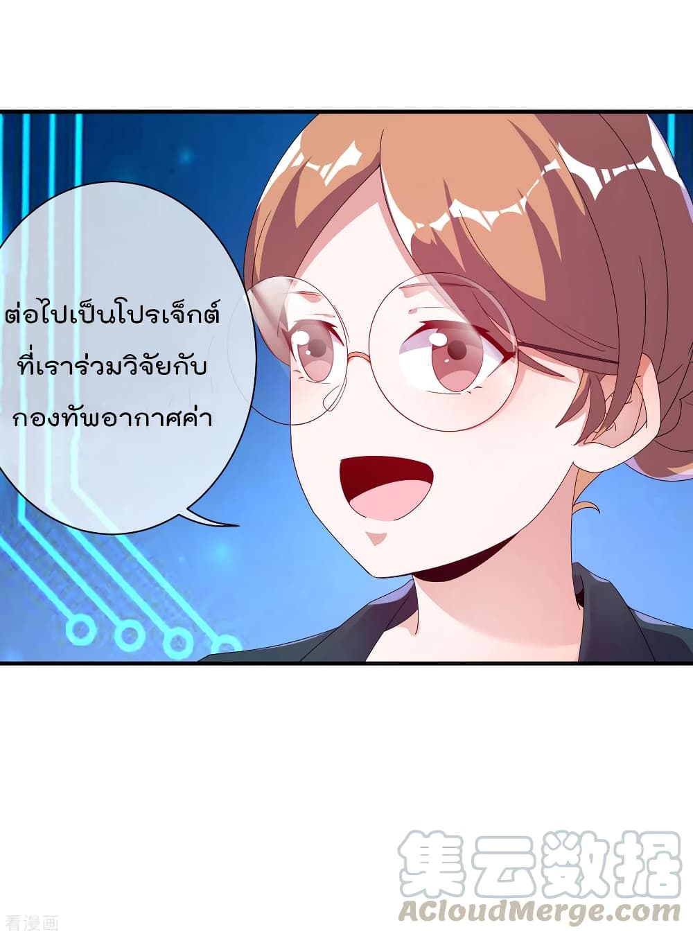 I am The Richest in The World ข้านี่แหละจะรวยที่สุดในโลก! page 32