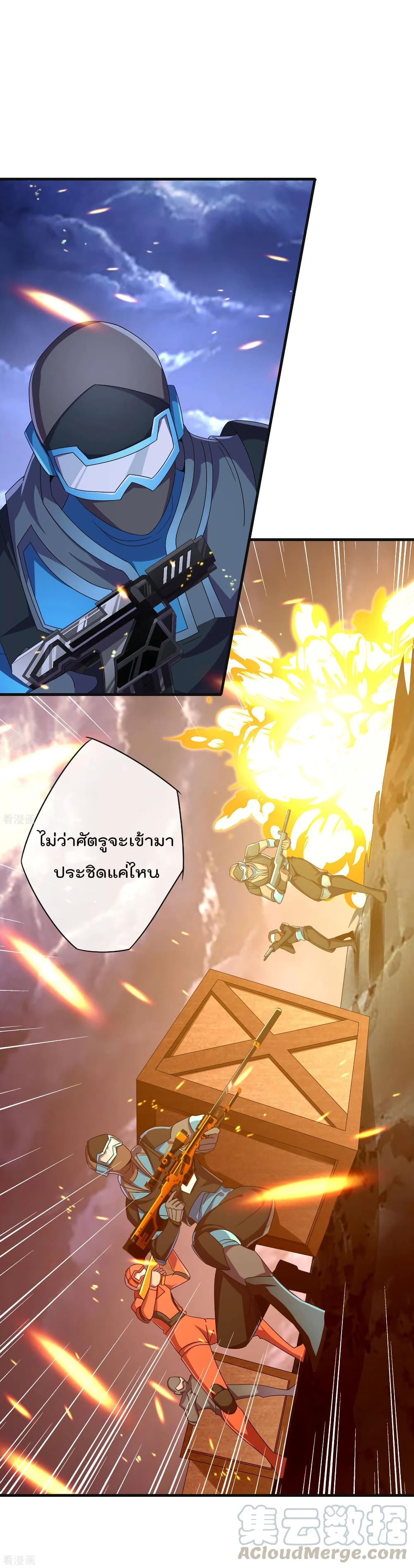 I am The Richest in The World ข้านี่แหละจะรวยที่สุดในโลก! page 2