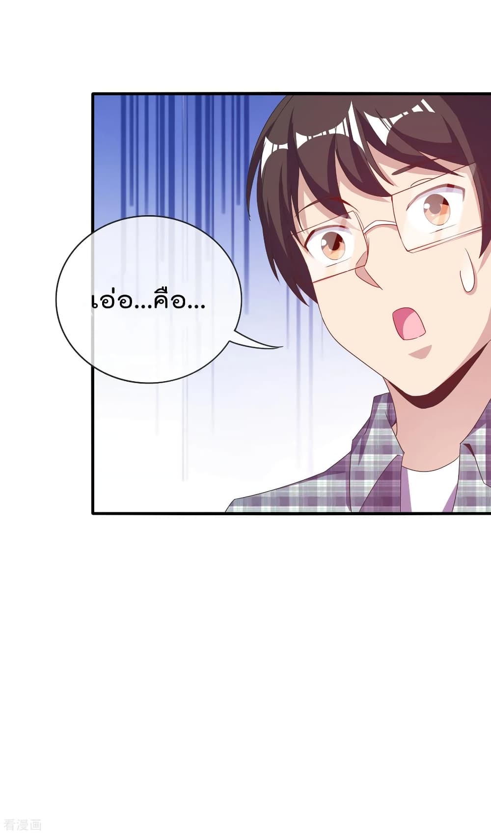 I am The Richest in The World ข้านี่แหละจะรวยที่สุดในโลก! page 25