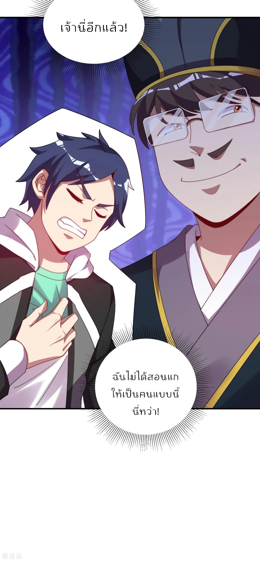 I am The Richest in The World ข้านี่แหละจะรวยที่สุดในโลก! page 6