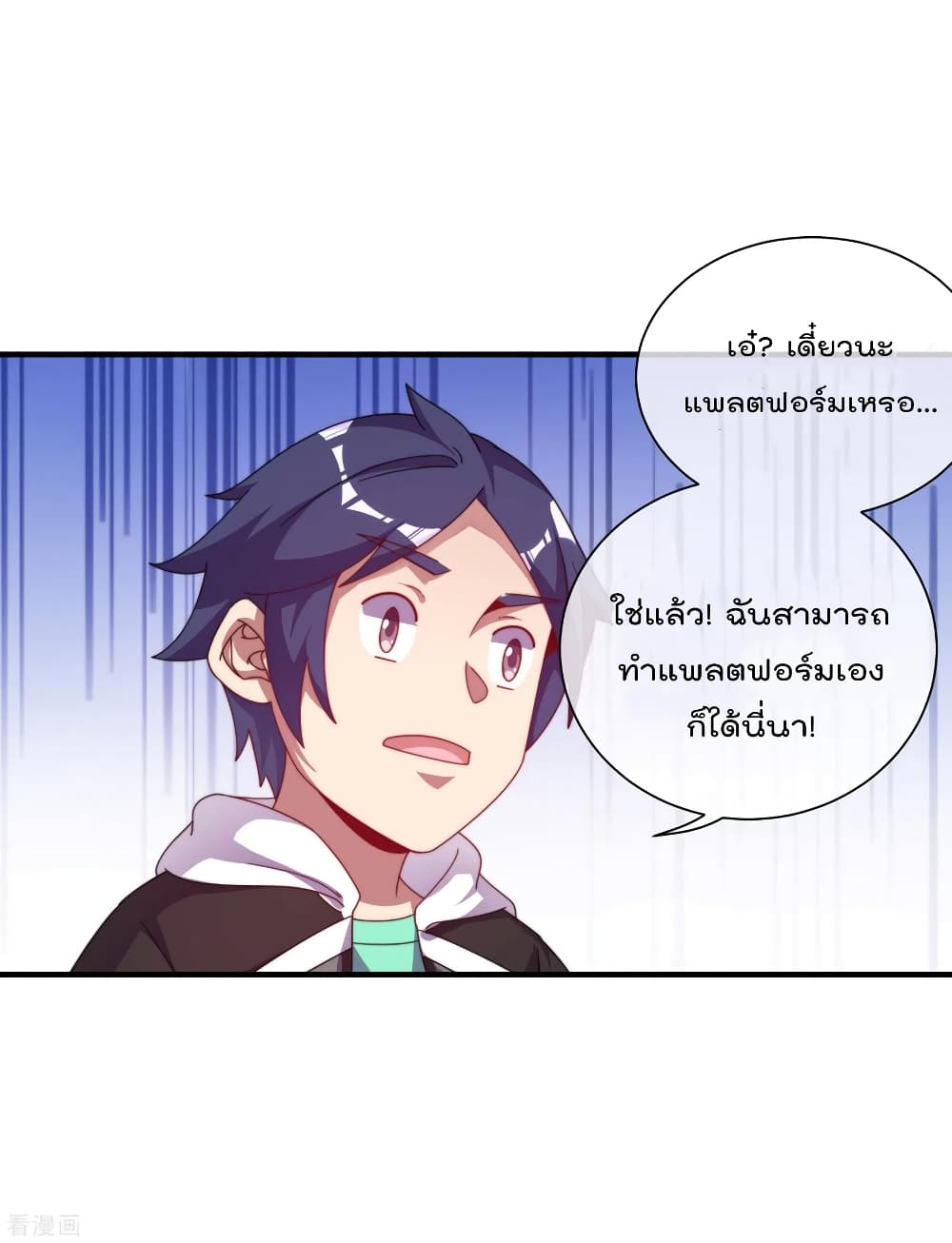 I am The Richest in The World ข้านี่แหละจะรวยที่สุดในโลก! page 8