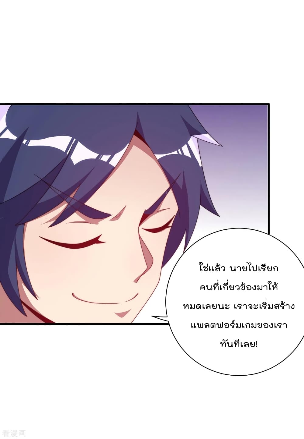 I am The Richest in The World ข้านี่แหละจะรวยที่สุดในโลก! page 12