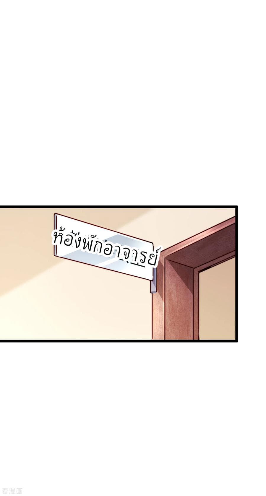 I am The Richest in The World ข้านี่แหละจะรวยที่สุดในโลก! page 2