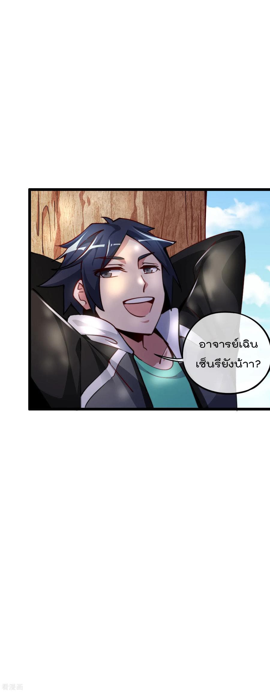 I am The Richest in The World ข้านี่แหละจะรวยที่สุดในโลก! page 12