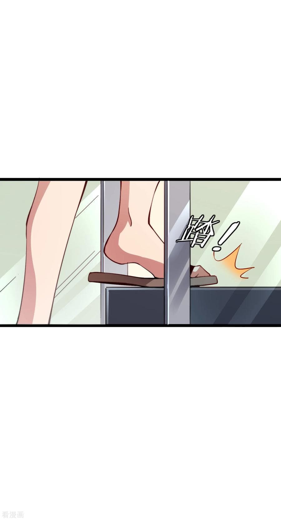 I am The Richest in The World ข้านี่แหละจะรวยที่สุดในโลก! page 19