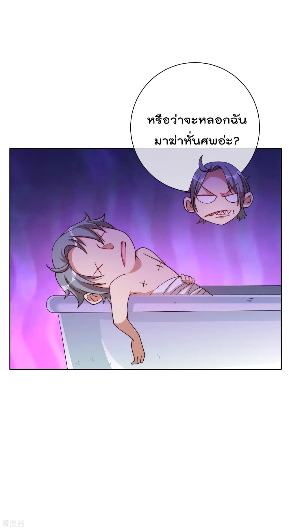 I am The Richest in The World ข้านี่แหละจะรวยที่สุดในโลก! page 6