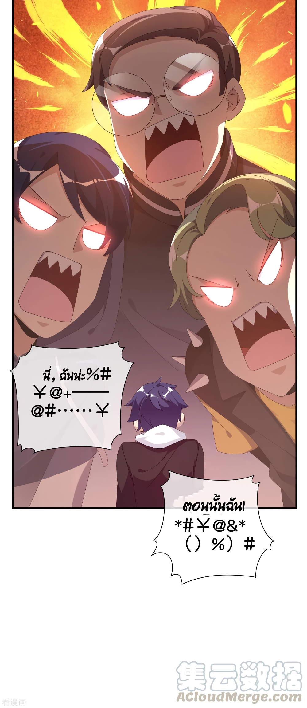 I am The Richest in The World ข้านี่แหละจะรวยที่สุดในโลก! page 27
