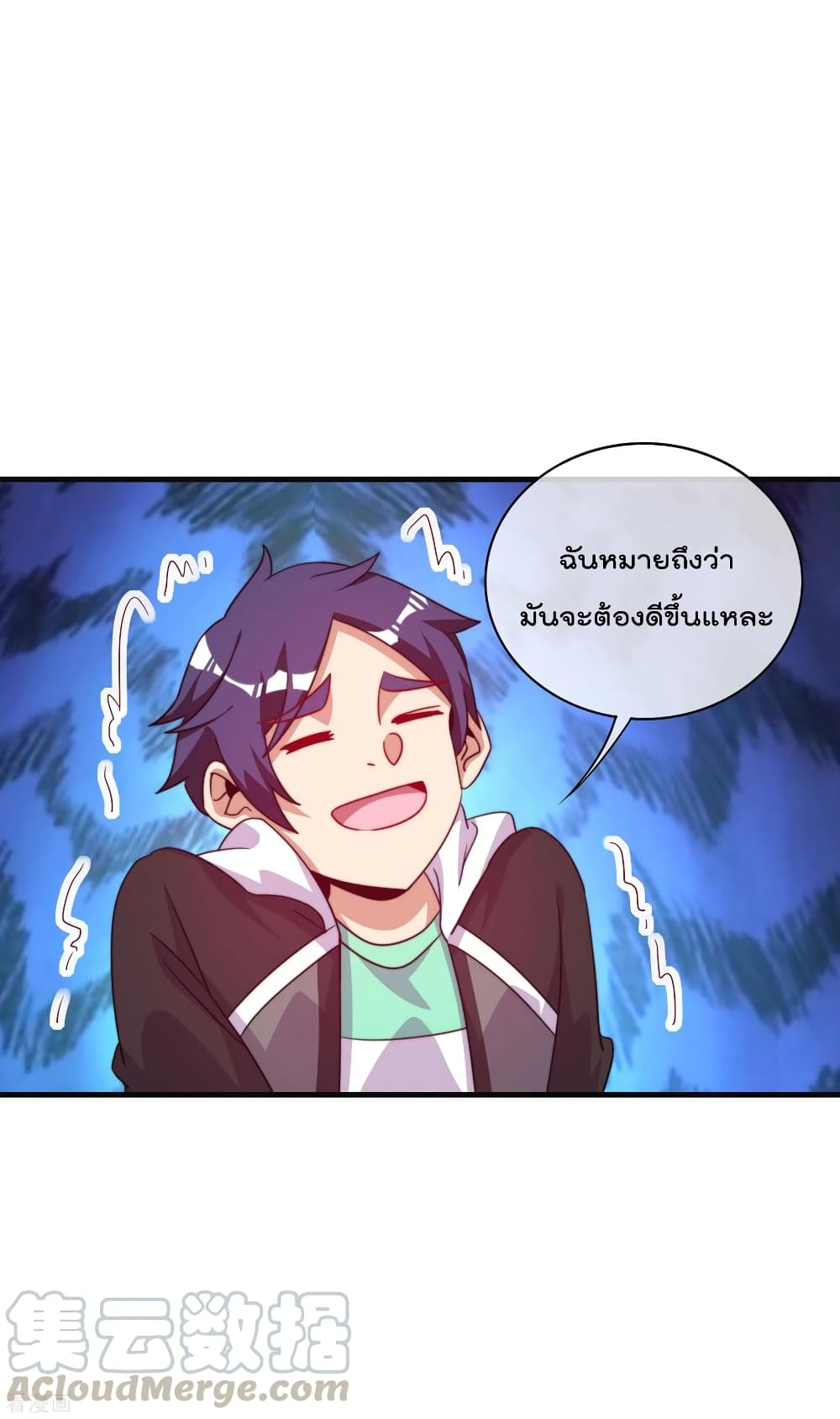 I am The Richest in The World ข้านี่แหละจะรวยที่สุดในโลก! page 9