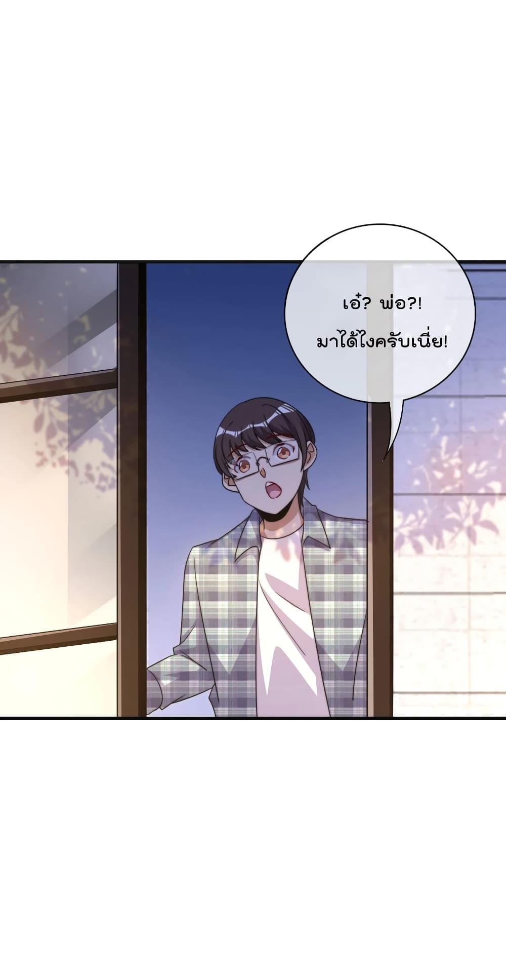 I am The Richest in The World ข้านี่แหละจะรวยที่สุดในโลก! page 27