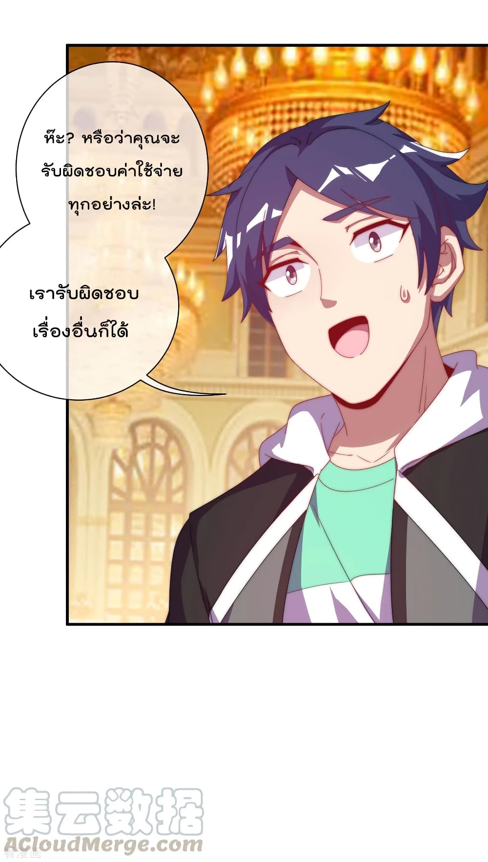I am The Richest in The World ข้านี่แหละจะรวยที่สุดในโลก! page 21