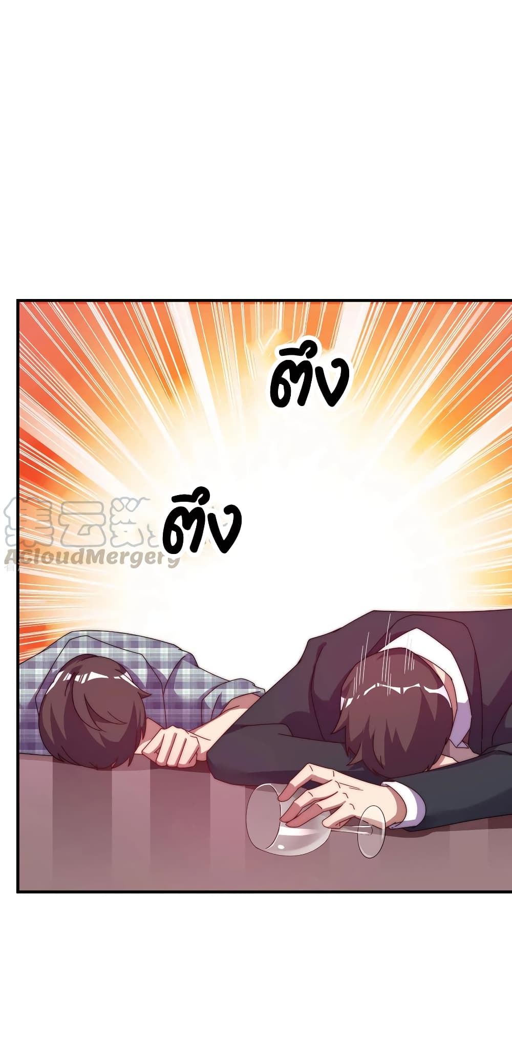 I am The Richest in The World ข้านี่แหละจะรวยที่สุดในโลก! page 30