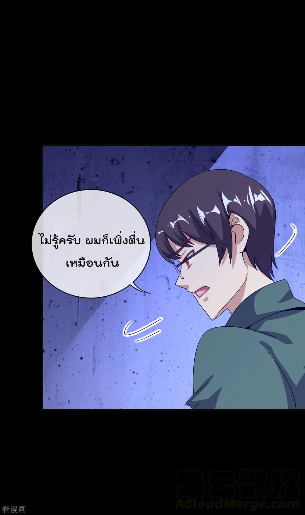 I am The Richest in The World ข้านี่แหละจะรวยที่สุดในโลก! page 6
