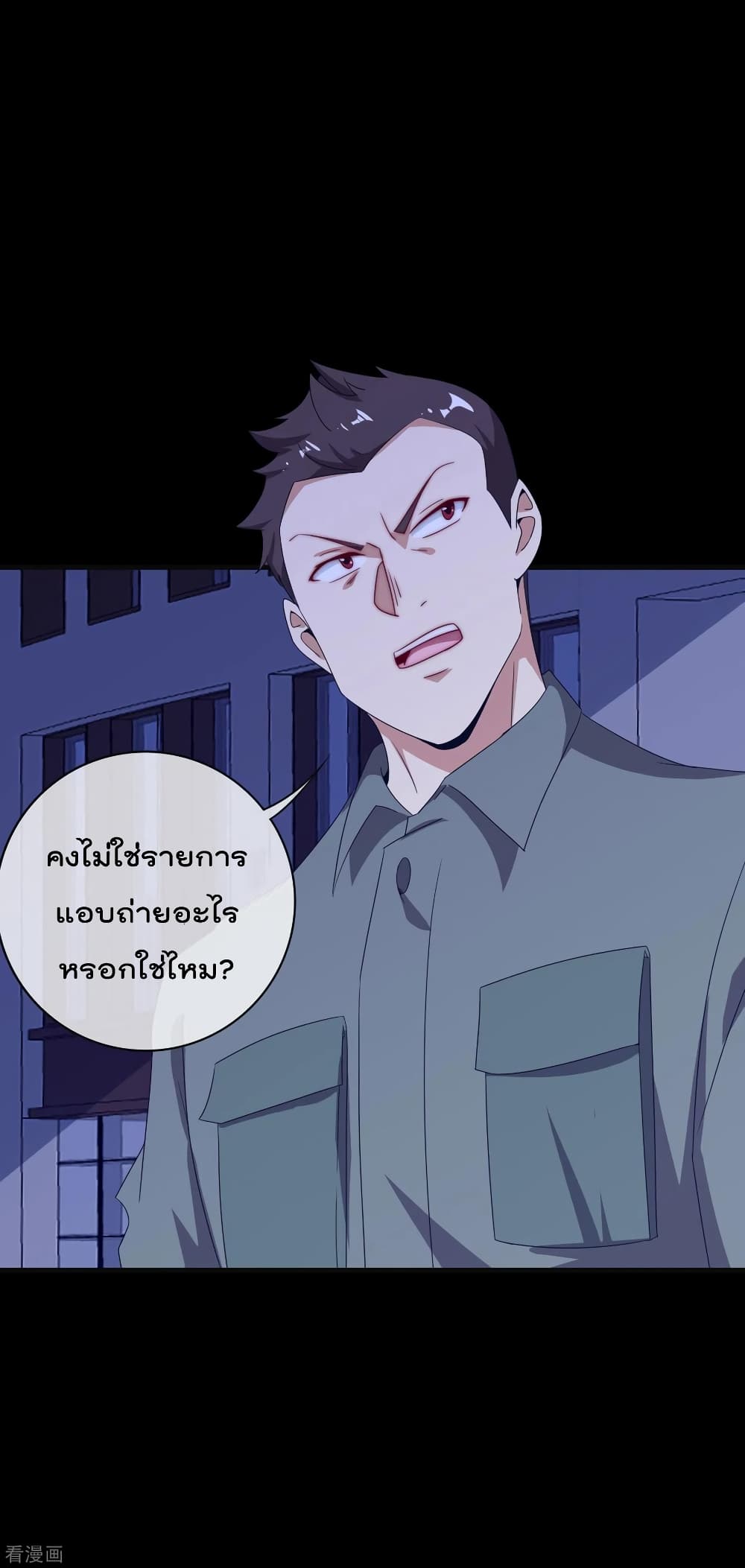 I am The Richest in The World ข้านี่แหละจะรวยที่สุดในโลก! page 10