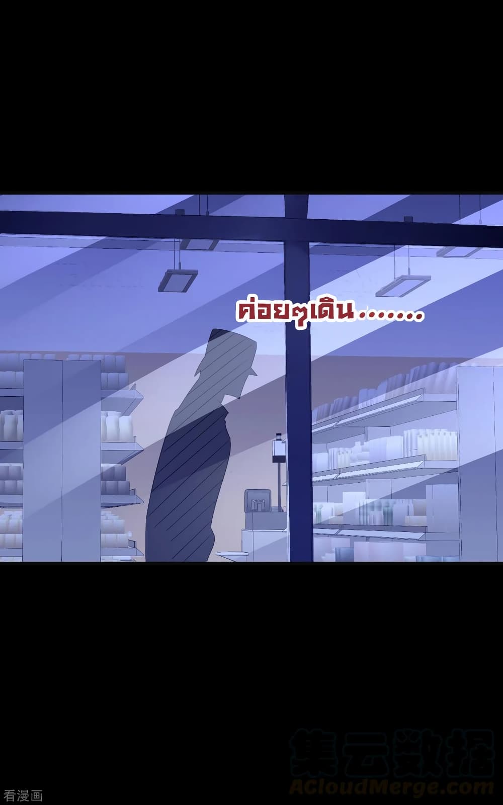 I am The Richest in The World ข้านี่แหละจะรวยที่สุดในโลก! page 11