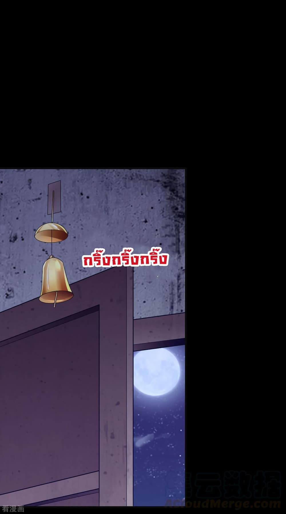 I am The Richest in The World ข้านี่แหละจะรวยที่สุดในโลก! page 13