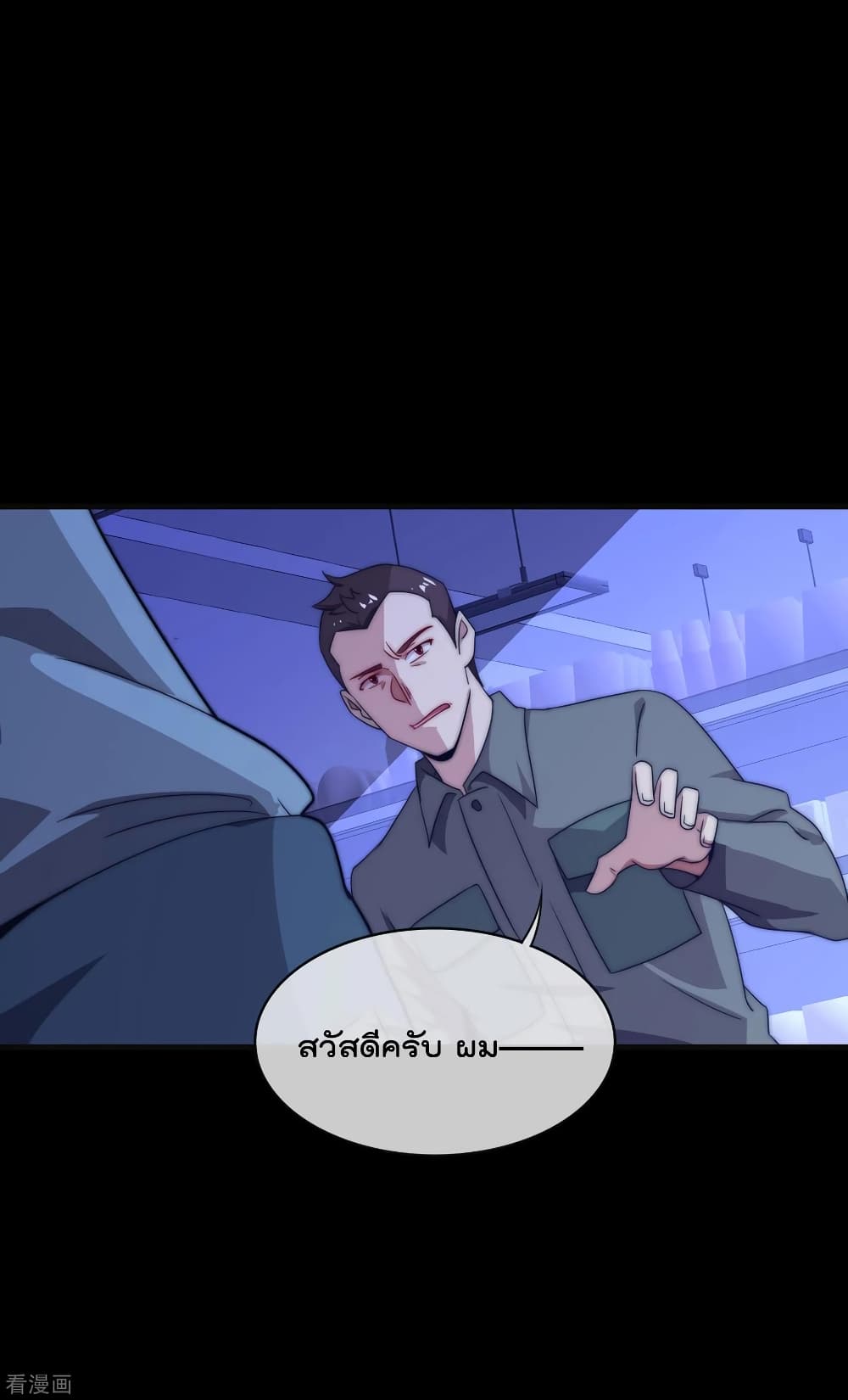 I am The Richest in The World ข้านี่แหละจะรวยที่สุดในโลก! page 16