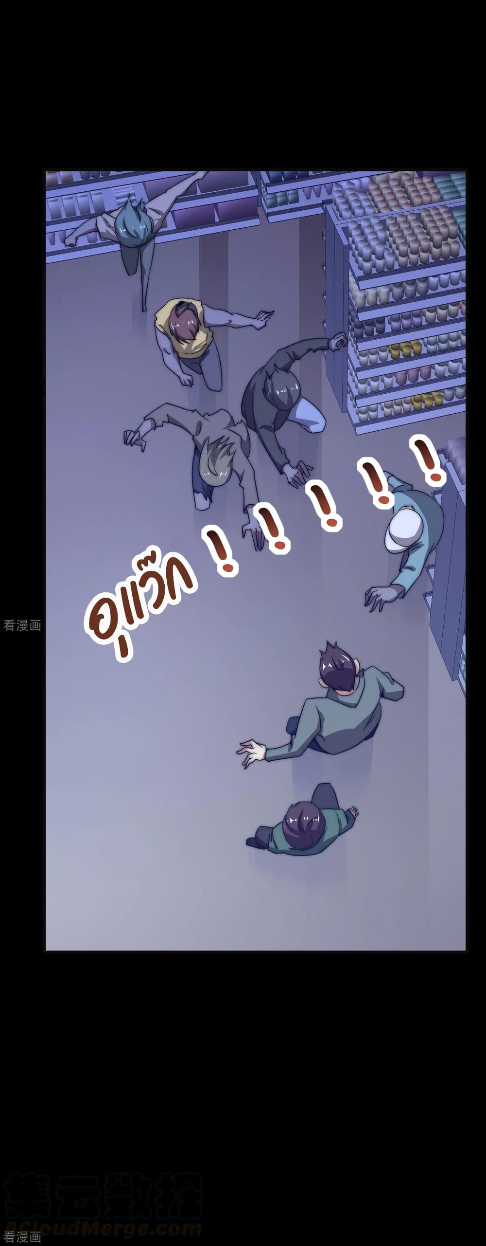 I am The Richest in The World ข้านี่แหละจะรวยที่สุดในโลก! page 24