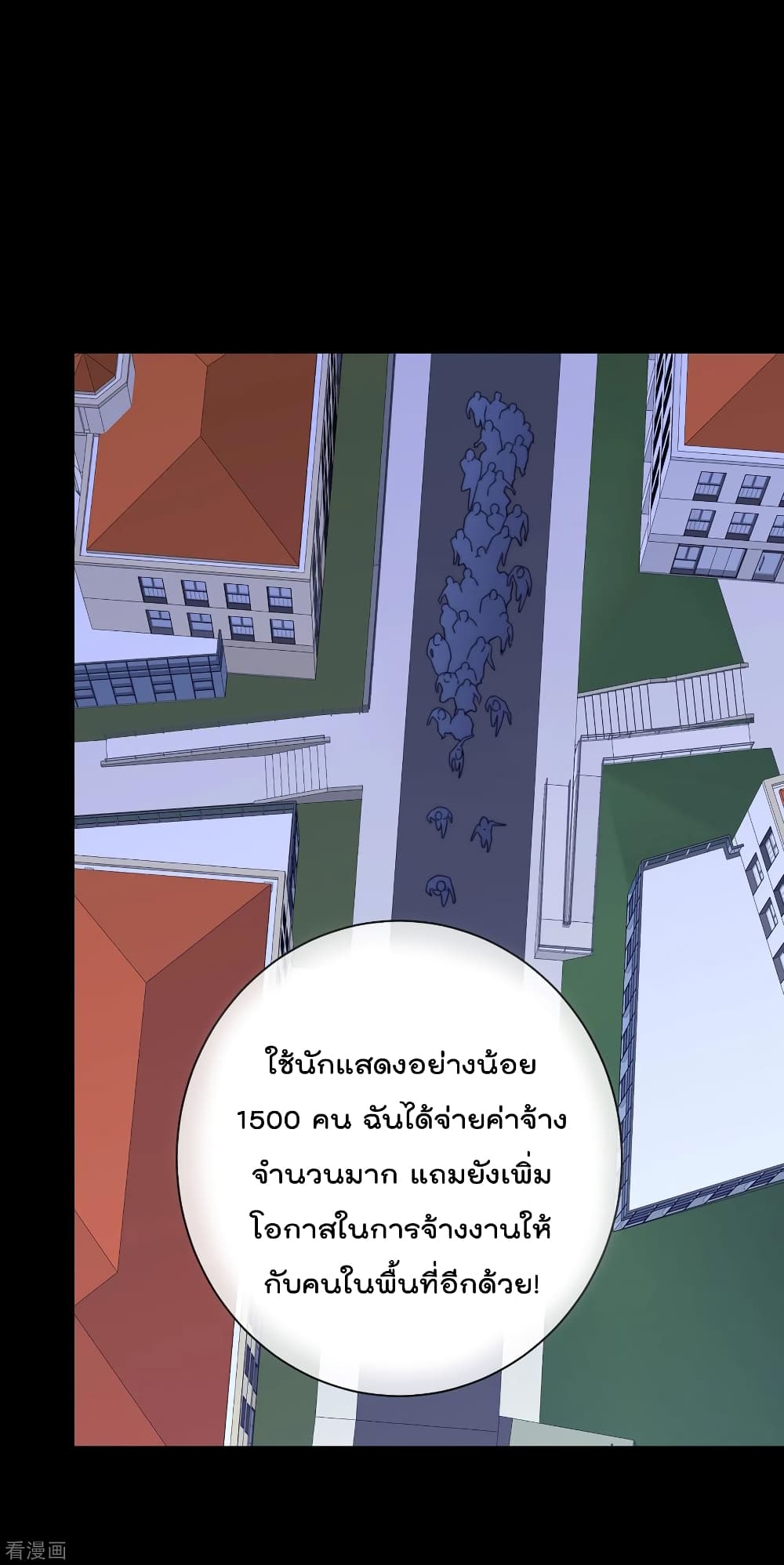 I am The Richest in The World ข้านี่แหละจะรวยที่สุดในโลก! page 4