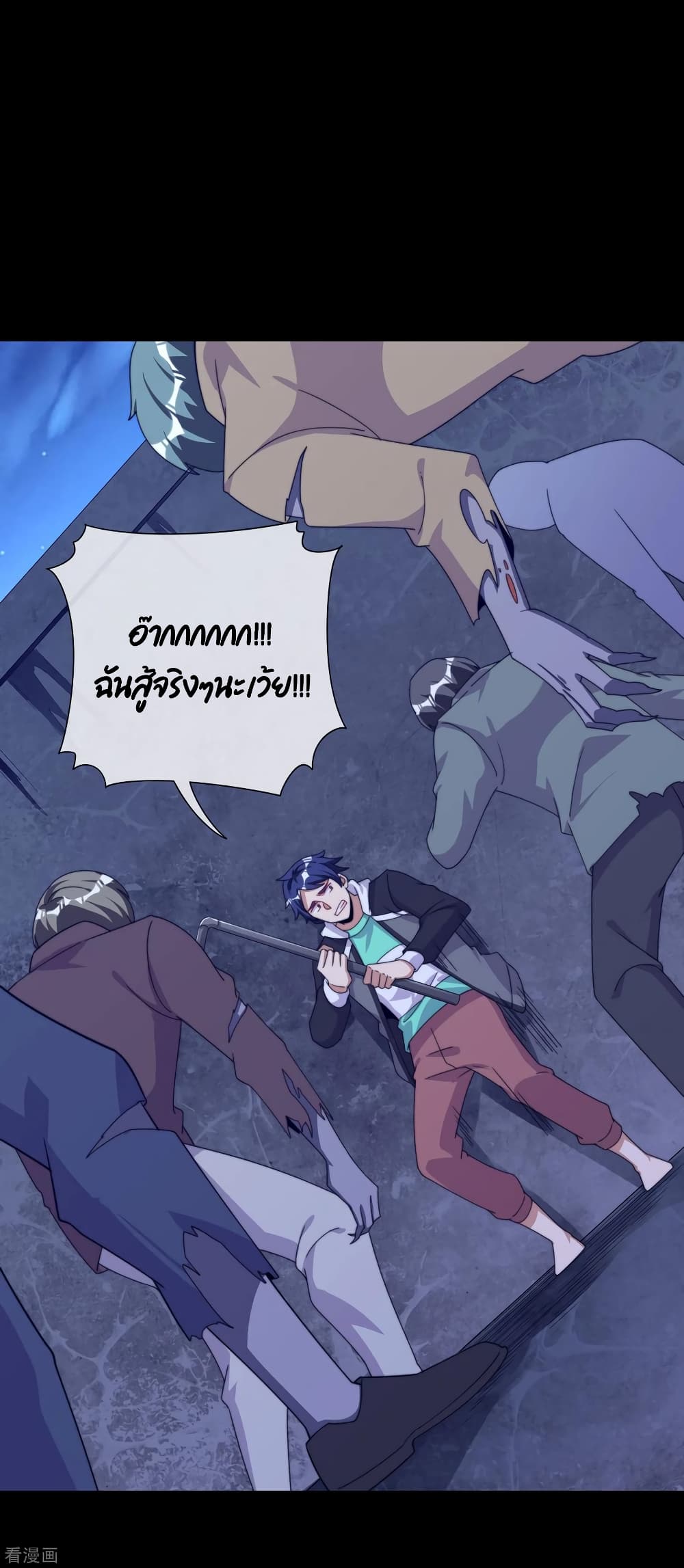 I am The Richest in The World ข้านี่แหละจะรวยที่สุดในโลก! page 14
