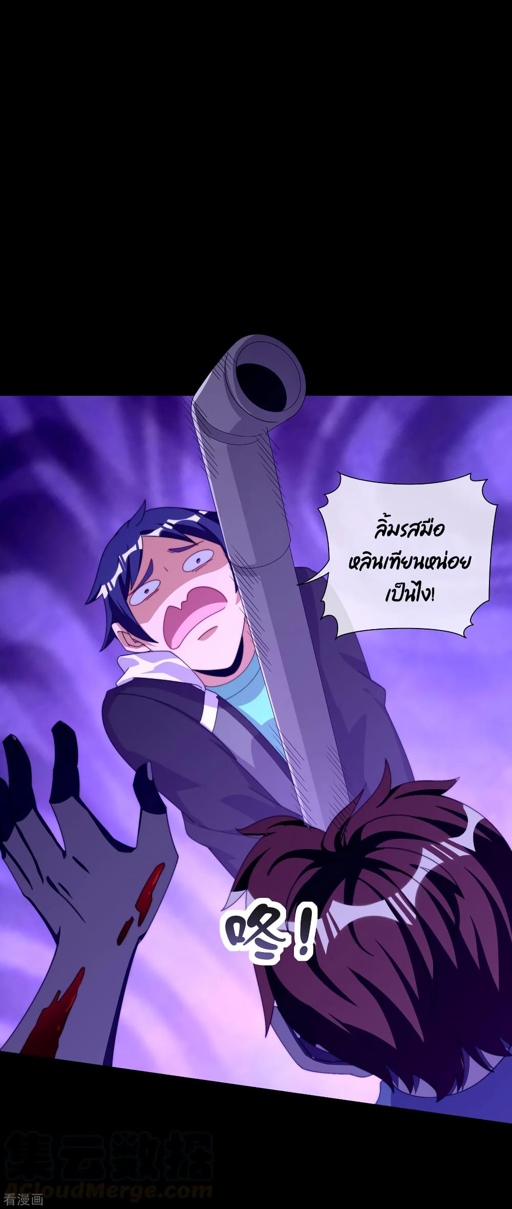 I am The Richest in The World ข้านี่แหละจะรวยที่สุดในโลก! page 15