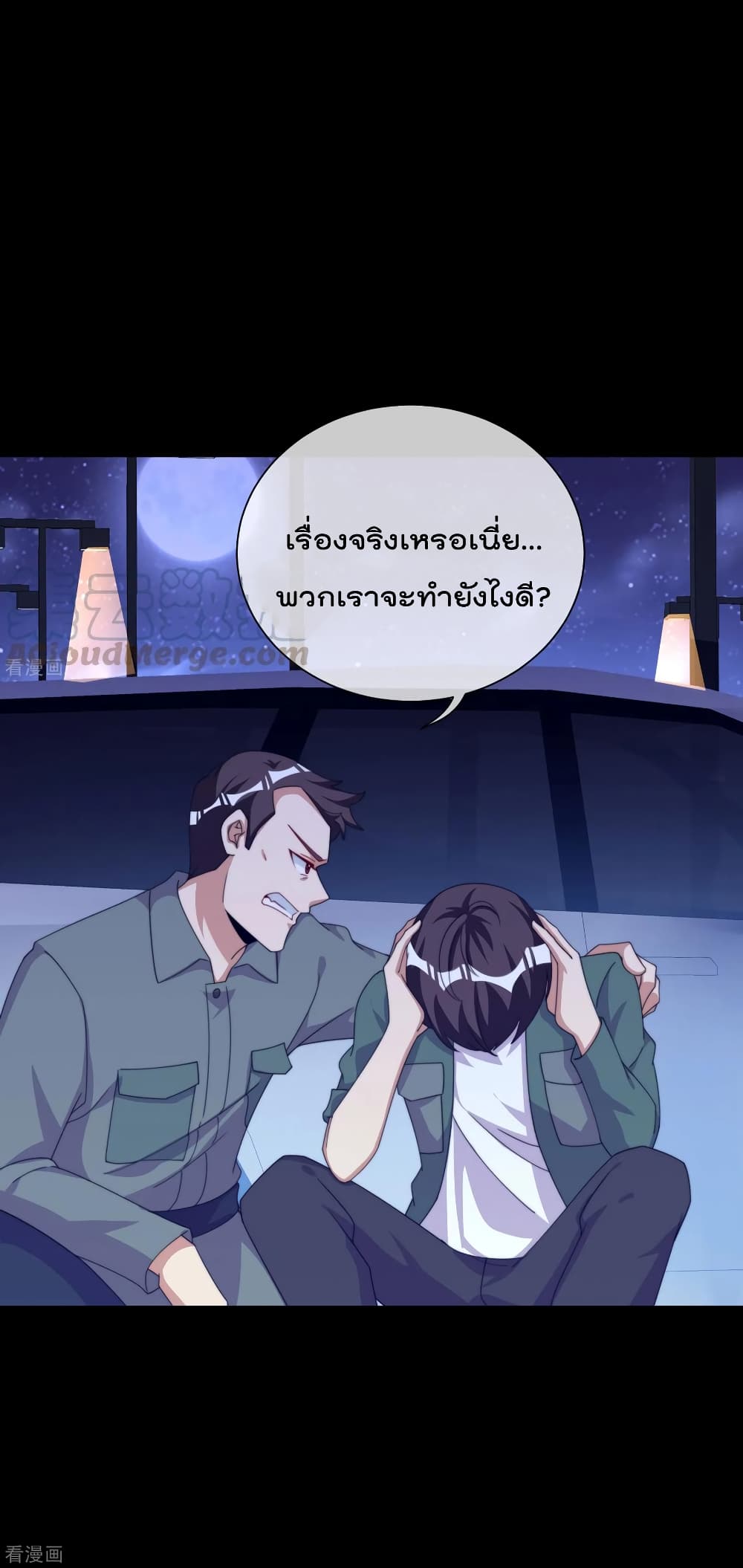 I am The Richest in The World ข้านี่แหละจะรวยที่สุดในโลก! page 20