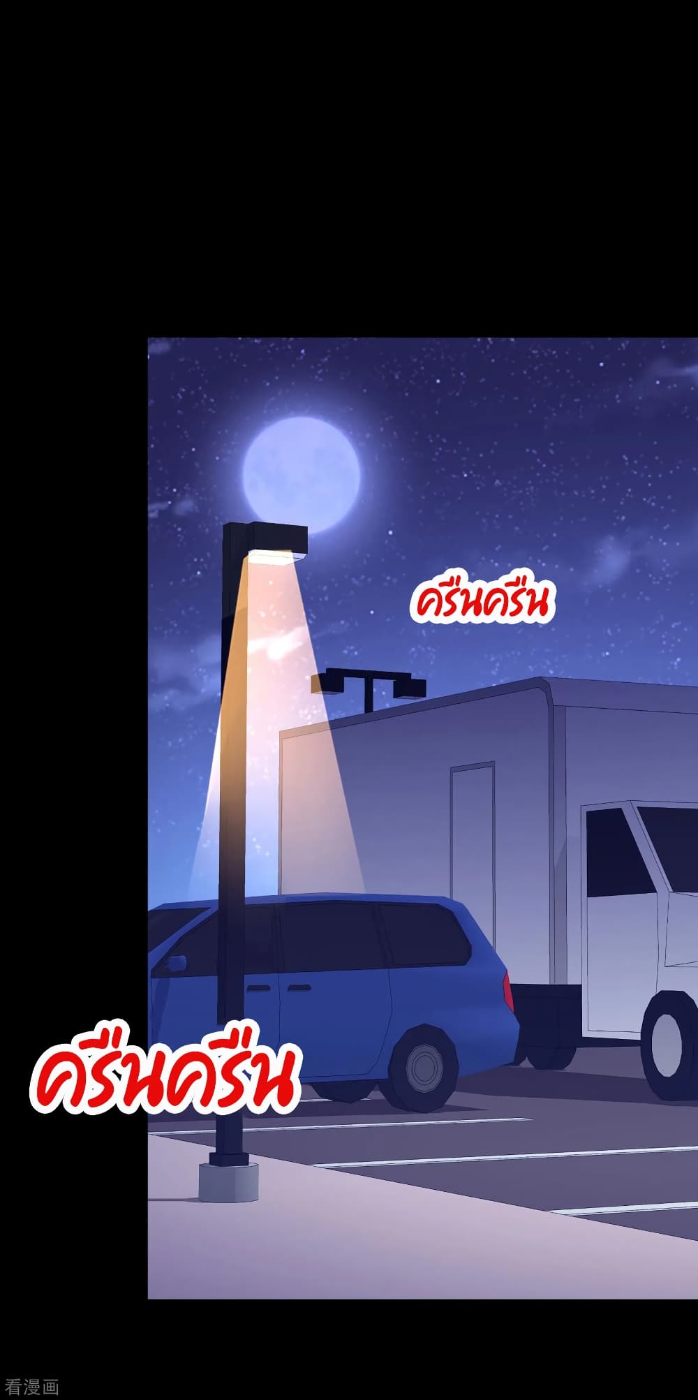 I am The Richest in The World ข้านี่แหละจะรวยที่สุดในโลก! page 22