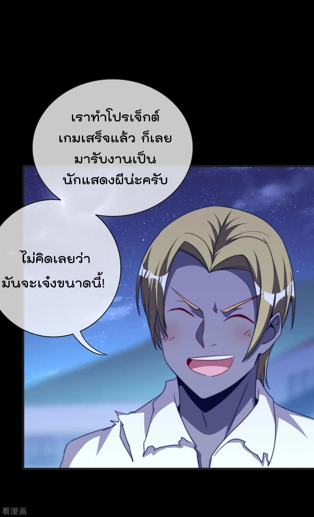I am The Richest in The World ข้านี่แหละจะรวยที่สุดในโลก! page 12