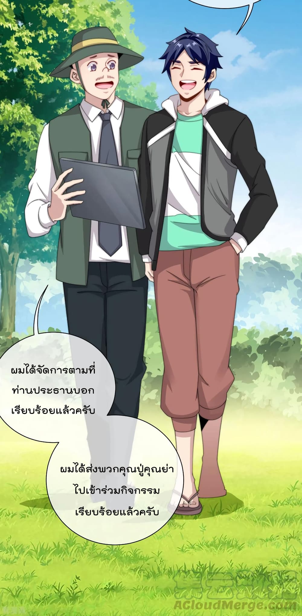 I am The Richest in The World ข้านี่แหละจะรวยที่สุดในโลก! page 8