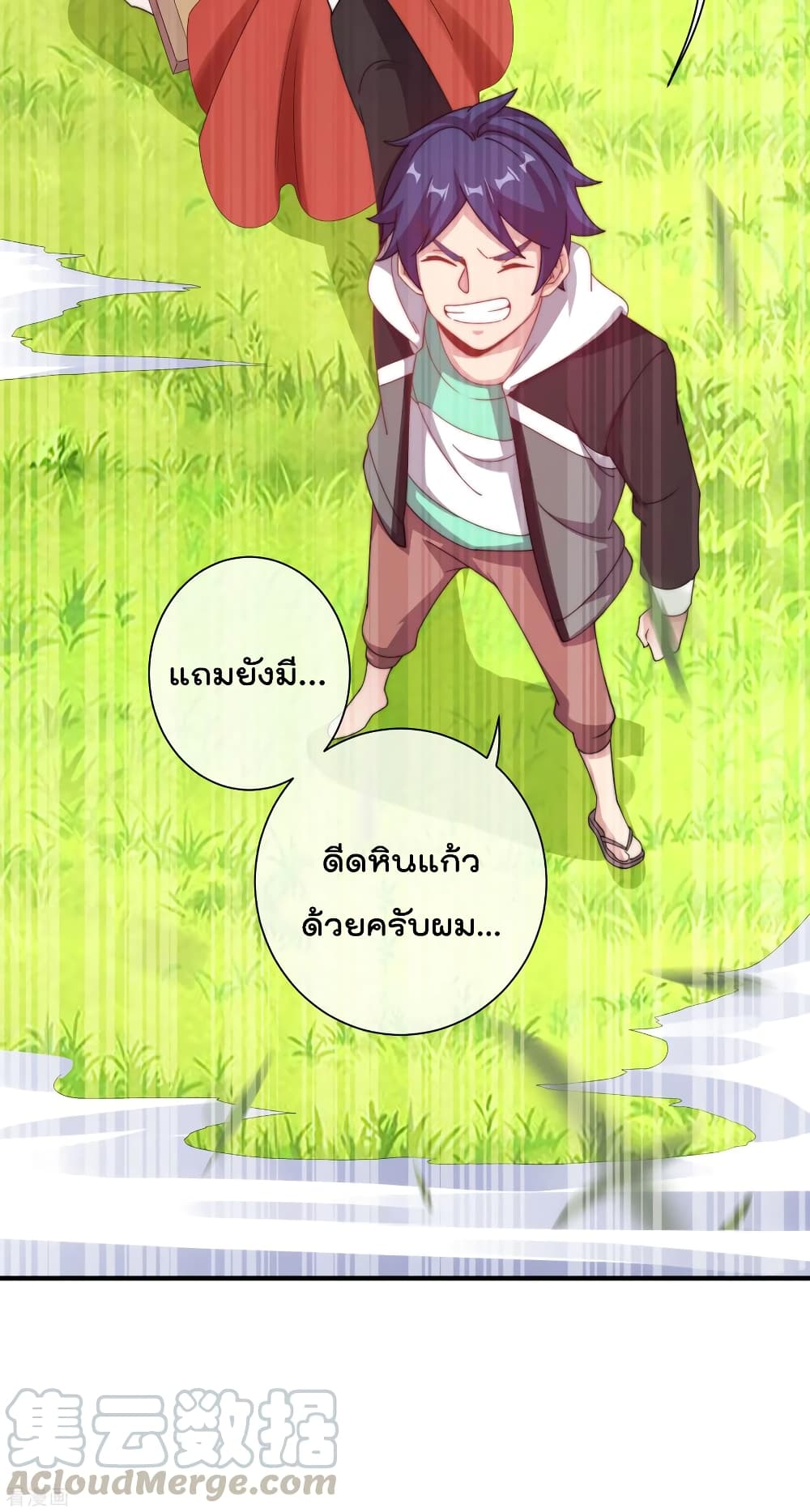 I am The Richest in The World ข้านี่แหละจะรวยที่สุดในโลก! page 26