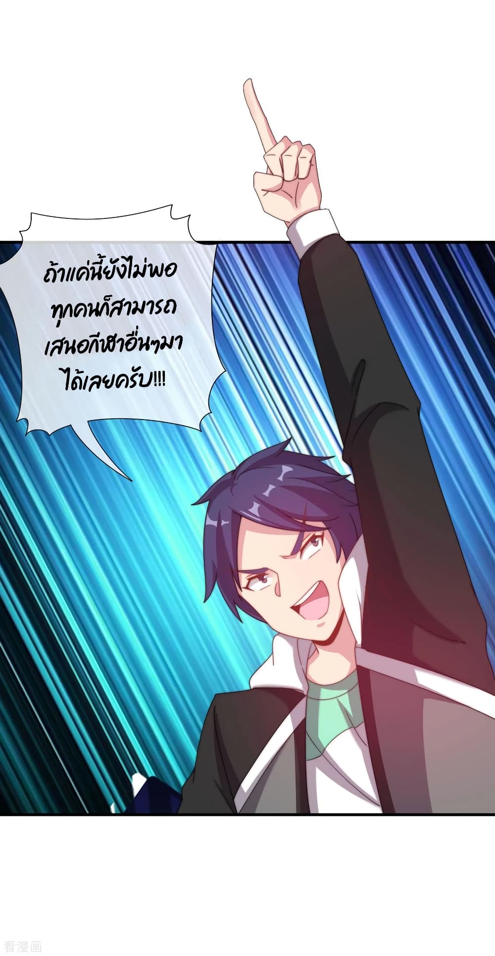 I am The Richest in The World ข้านี่แหละจะรวยที่สุดในโลก! page 27