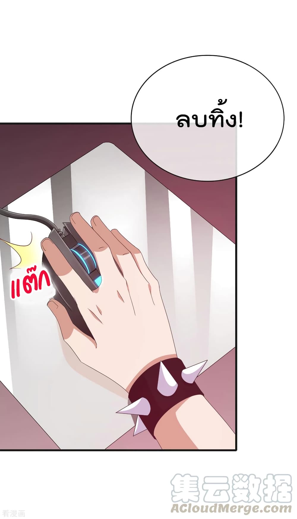 I am The Richest in The World ข้านี่แหละจะรวยที่สุดในโลก! page 5