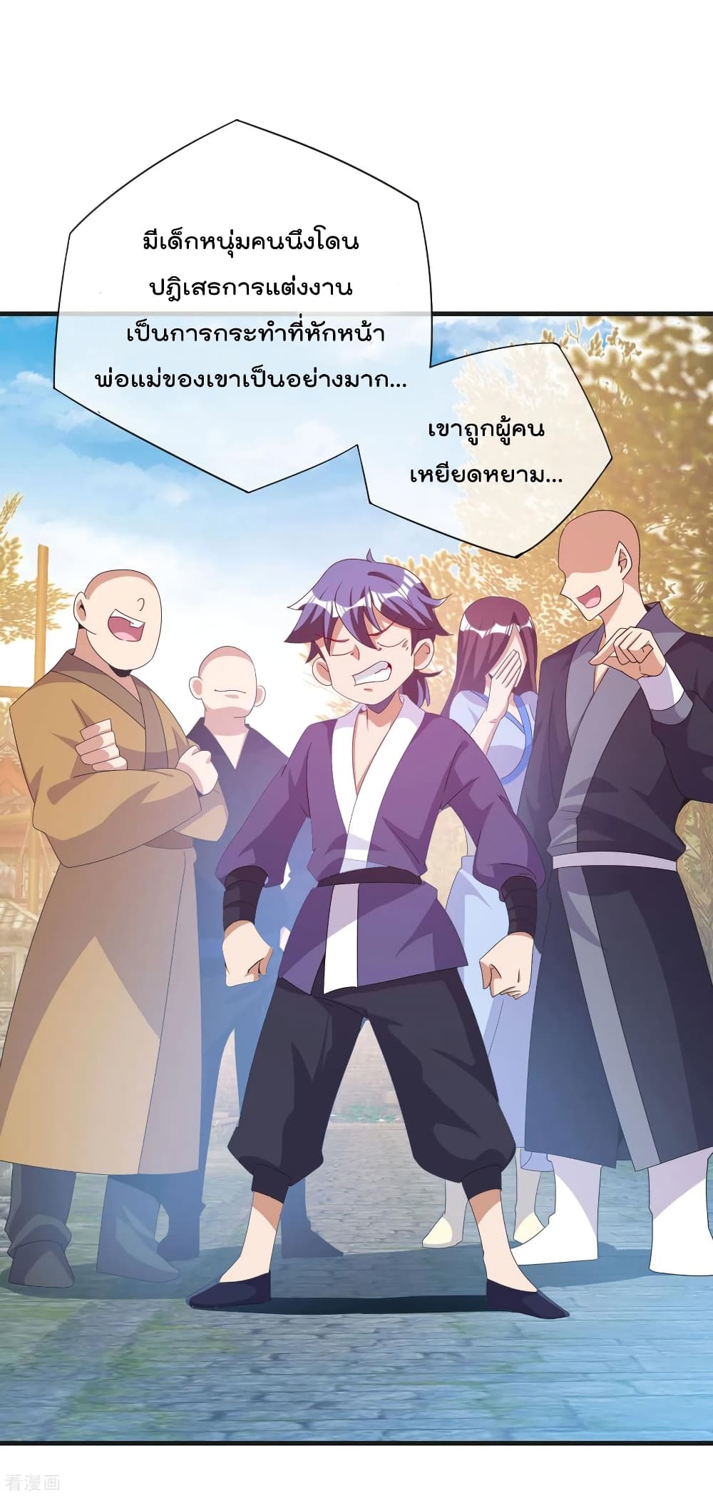 I am The Richest in The World ข้านี่แหละจะรวยที่สุดในโลก! page 14