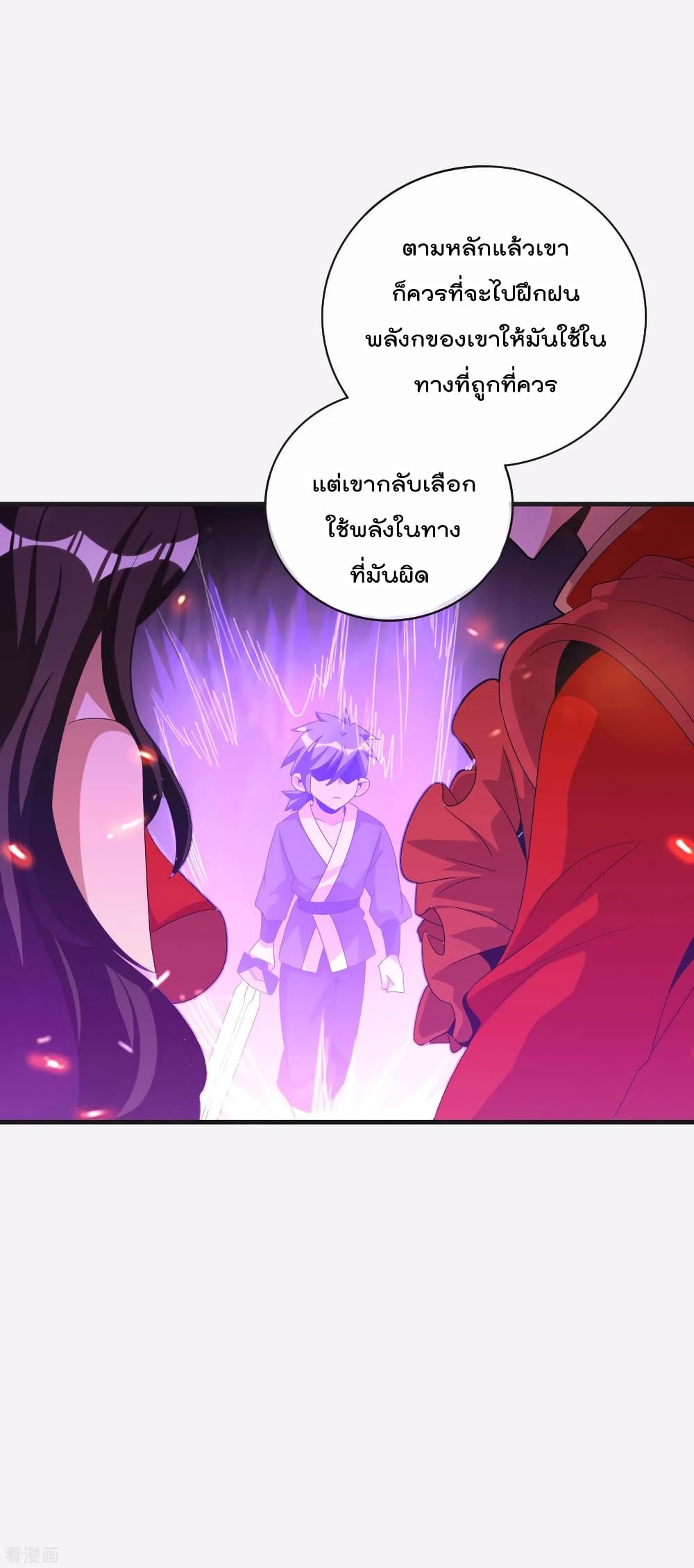 I am The Richest in The World ข้านี่แหละจะรวยที่สุดในโลก! page 22
