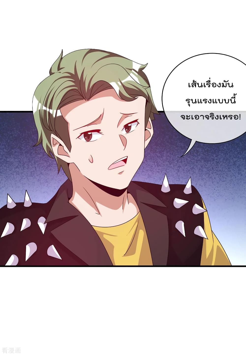 I am The Richest in The World ข้านี่แหละจะรวยที่สุดในโลก! page 24
