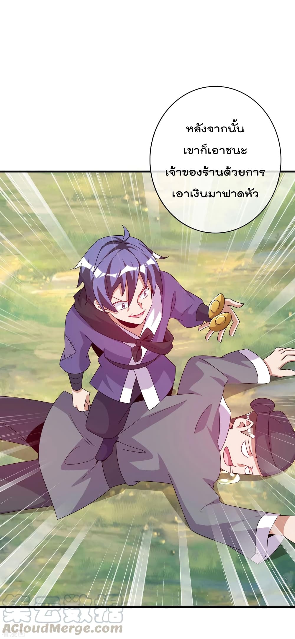 I am The Richest in The World ข้านี่แหละจะรวยที่สุดในโลก! page 27