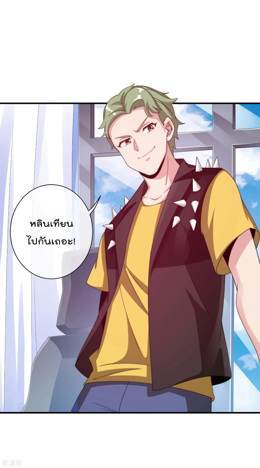 I am The Richest in The World ข้านี่แหละจะรวยที่สุดในโลก! page 33