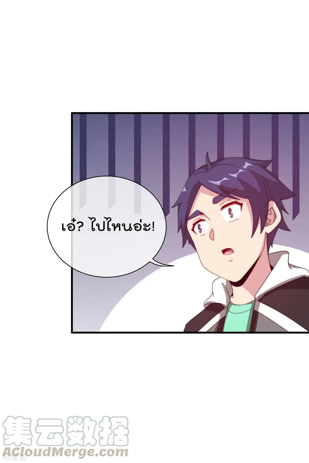 I am The Richest in The World ข้านี่แหละจะรวยที่สุดในโลก! page 34