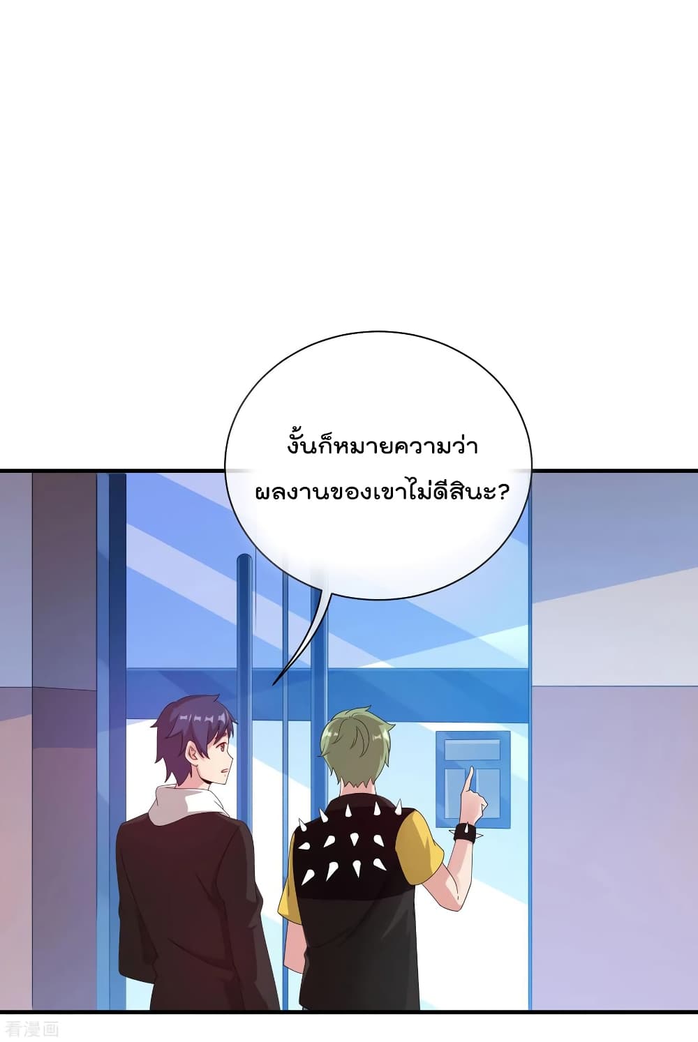 I am The Richest in The World ข้านี่แหละจะรวยที่สุดในโลก! page 8