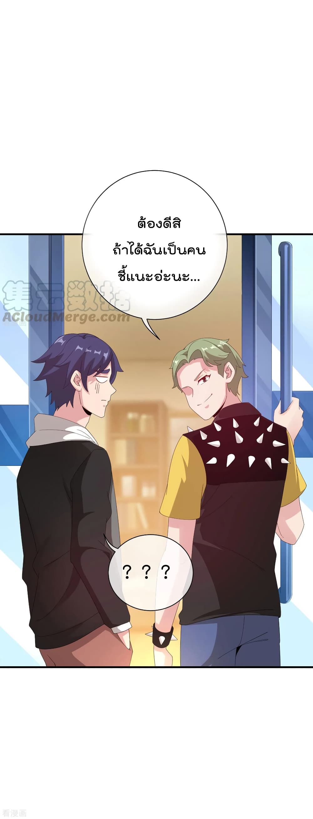 I am The Richest in The World ข้านี่แหละจะรวยที่สุดในโลก! page 9