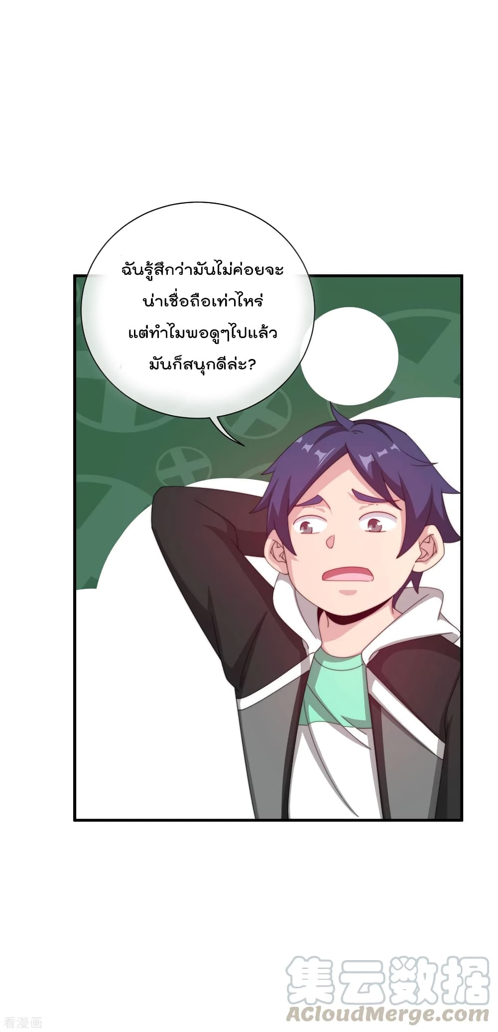 I am The Richest in The World ข้านี่แหละจะรวยที่สุดในโลก! page 16
