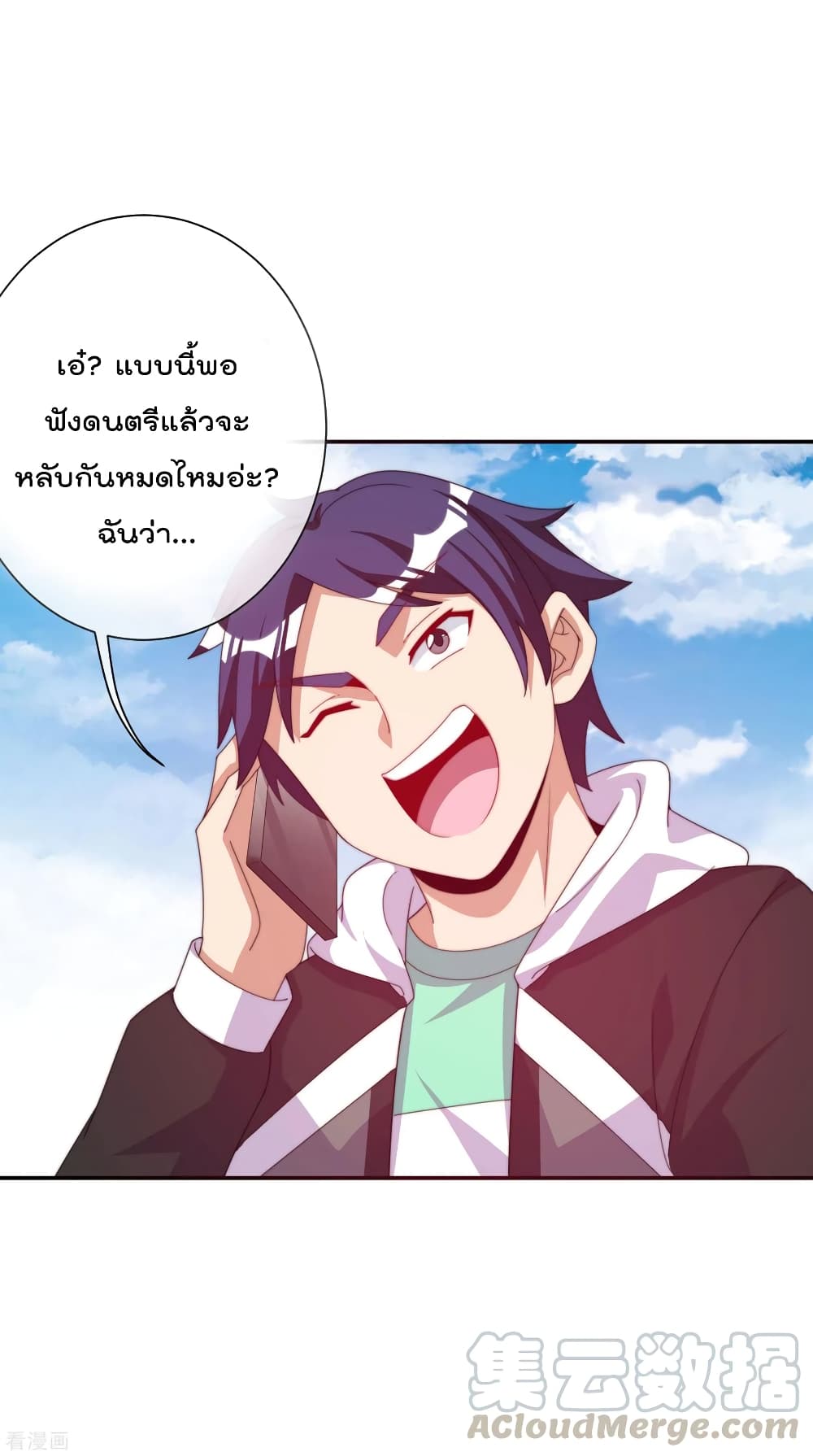I am The Richest in The World ข้านี่แหละจะรวยที่สุดในโลก! page 28