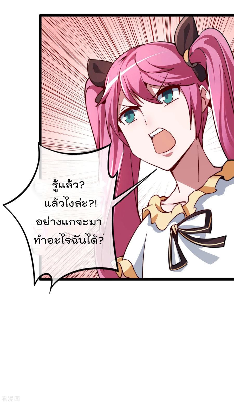 I am The Richest in The World ข้านี่แหละจะรวยที่สุดในโลก! page 27