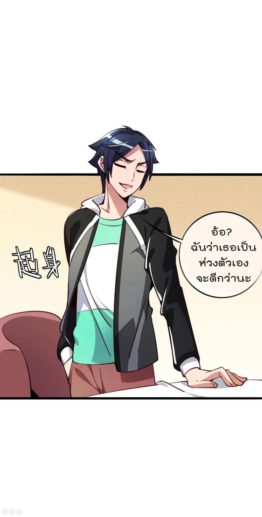 I am The Richest in The World ข้านี่แหละจะรวยที่สุดในโลก! page 28