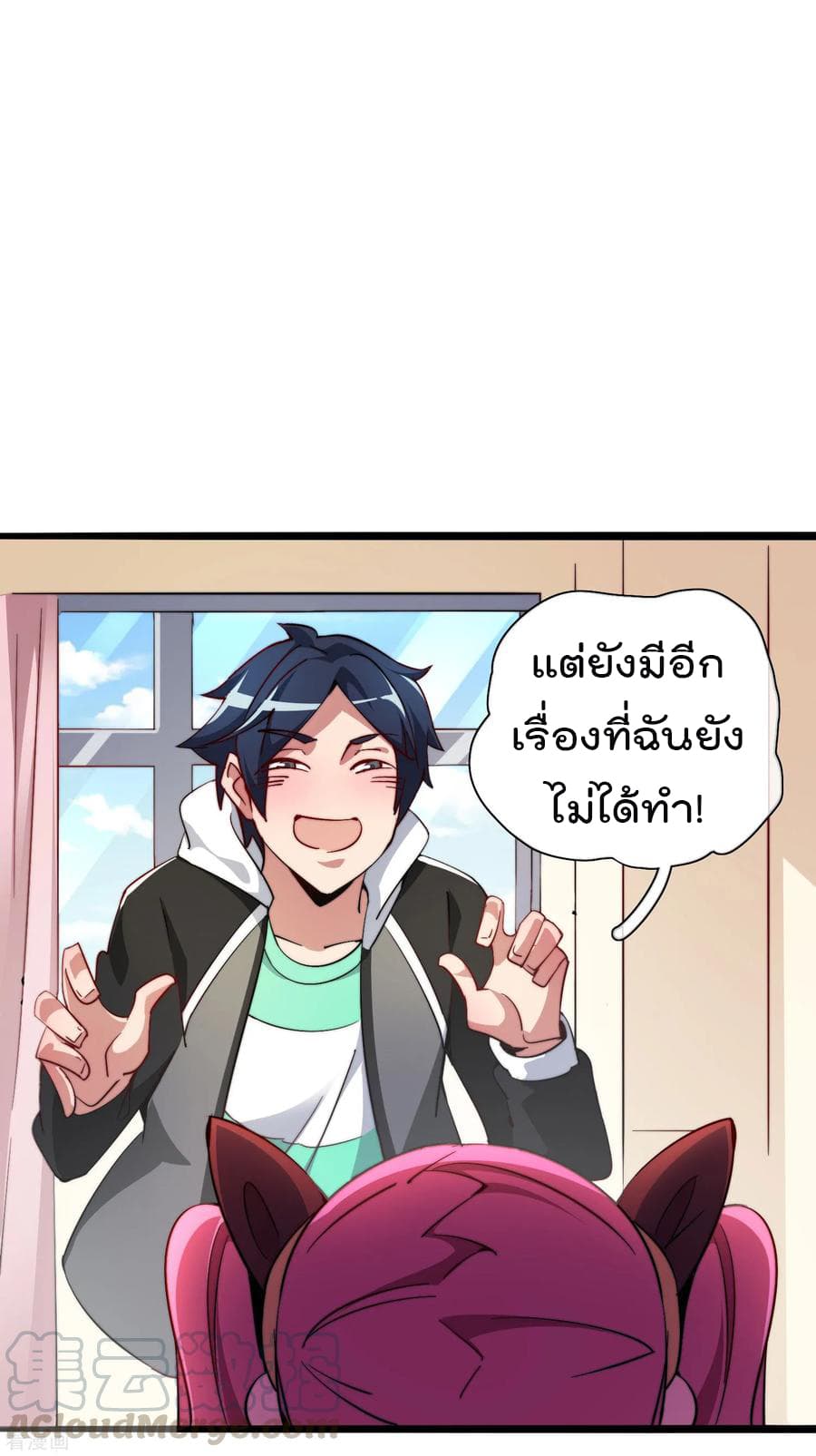 I am The Richest in The World ข้านี่แหละจะรวยที่สุดในโลก! page 33