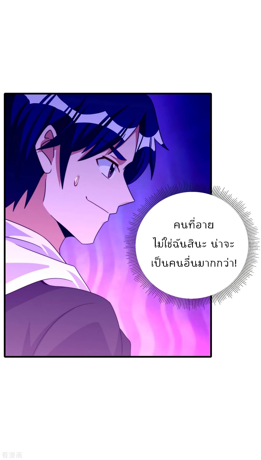 I am The Richest in The World ข้านี่แหละจะรวยที่สุดในโลก! page 12