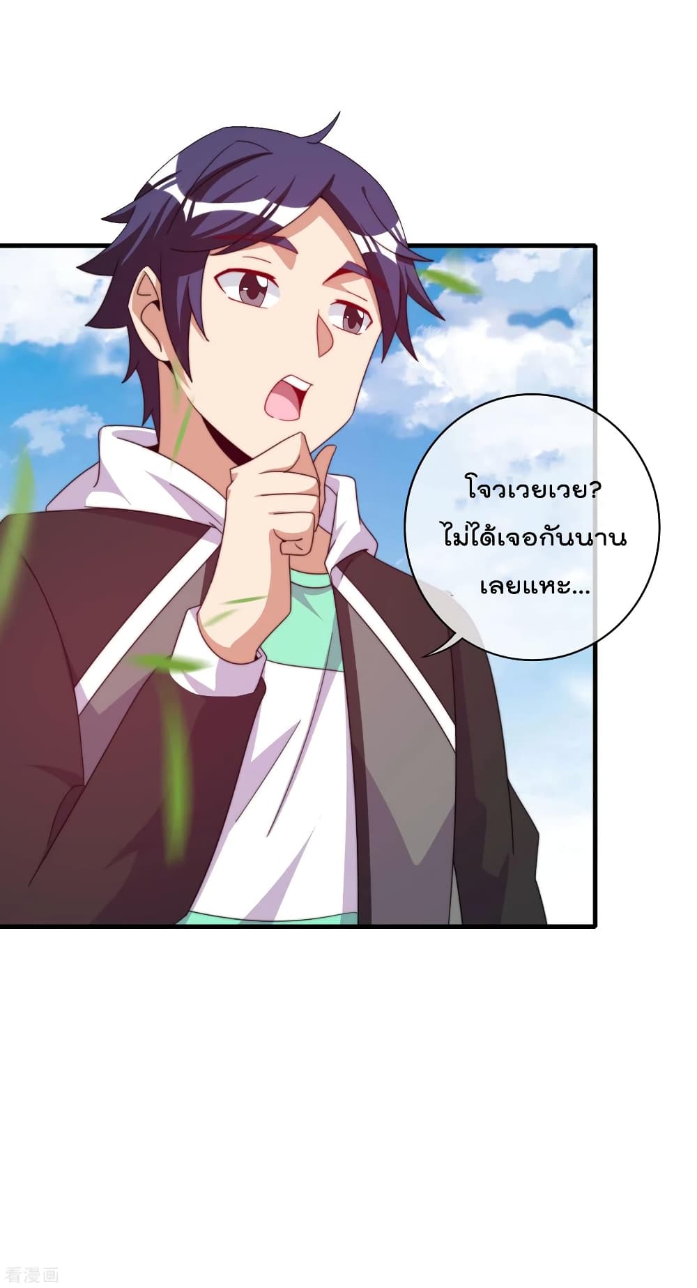I am The Richest in The World ข้านี่แหละจะรวยที่สุดในโลก! page 14