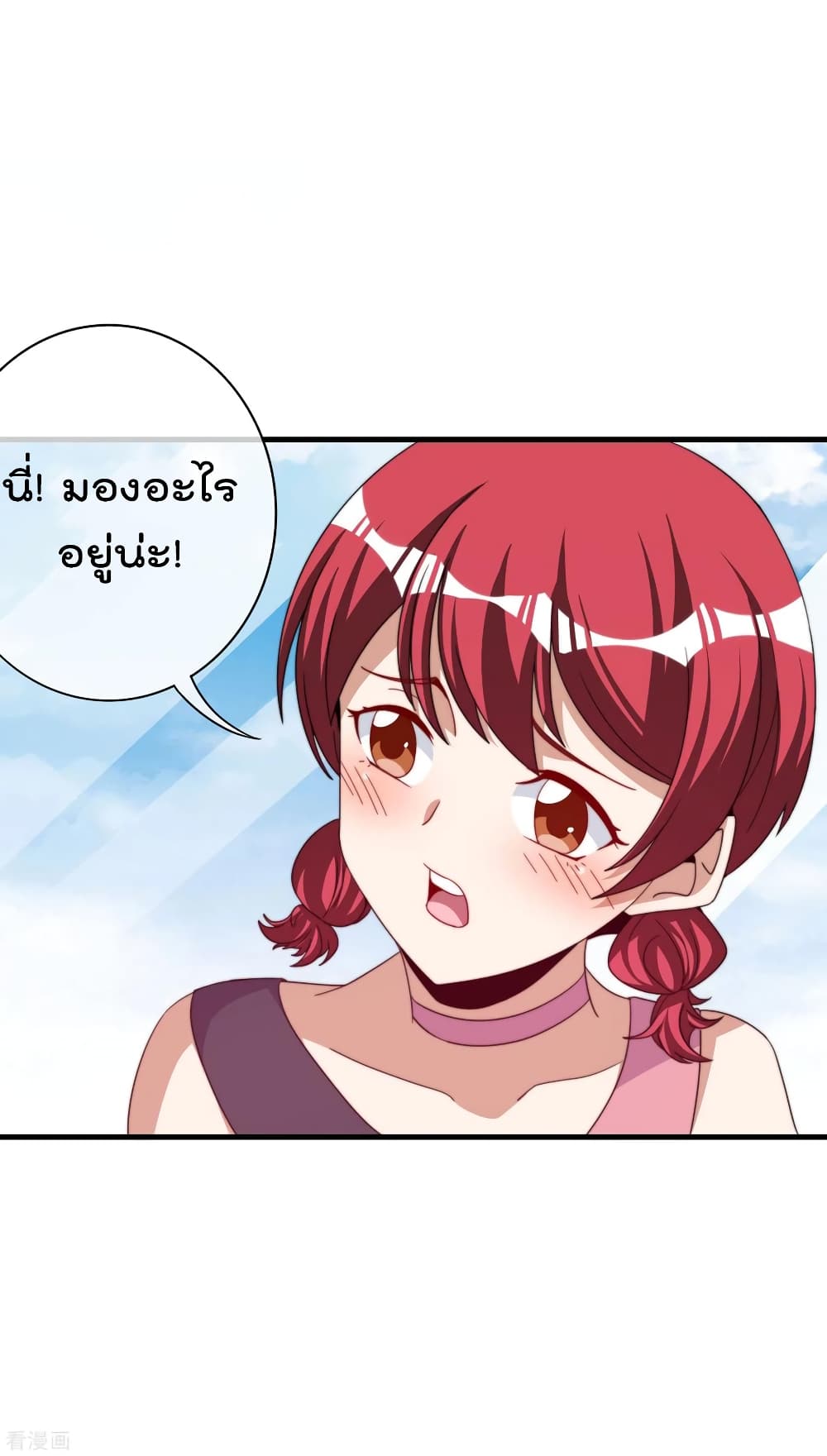 I am The Richest in The World ข้านี่แหละจะรวยที่สุดในโลก! page 17